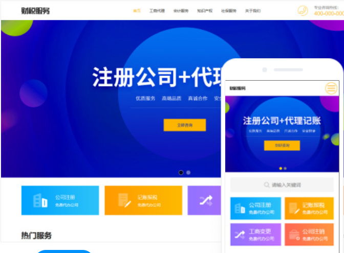 惠州網(wǎng)站搭建價格多少錢？